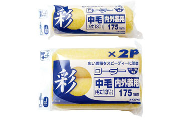 コーワ 彩レギュラーローラー中毛 (スペア)
